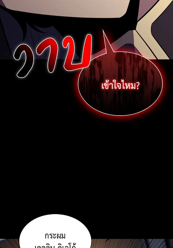 The Regressed Son of a Duke is an Assassin – ลูกชายคนเล็กของดยุกคือมือสังหาร Chap 27 - Next Chap 28