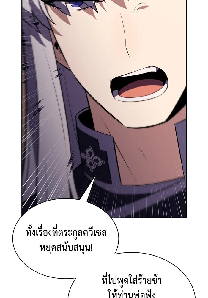 The Regressed Son of a Duke is an Assassin – ลูกชายคนเล็กของดยุกคือมือสังหาร Chap 84 - Next Chap 85