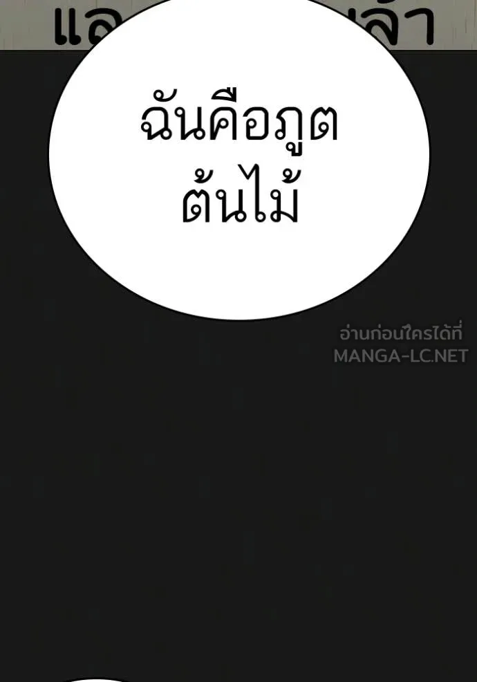 Reality Quest Chap 181 - Next Chap 182