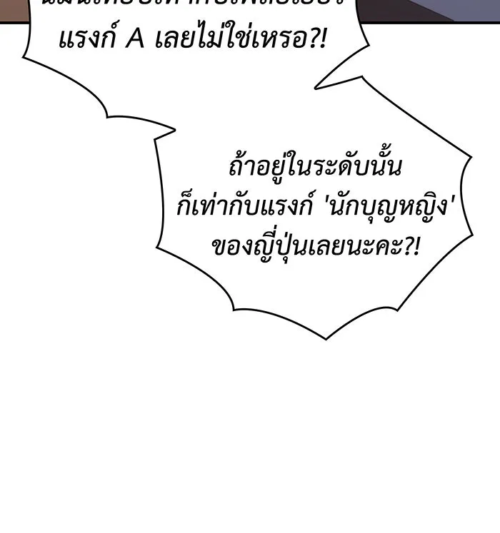 Regressing With the King’s Power – เกิดใหม่พร้อมพลังแห่งราชัน Chap 11 - Next Chap 12
