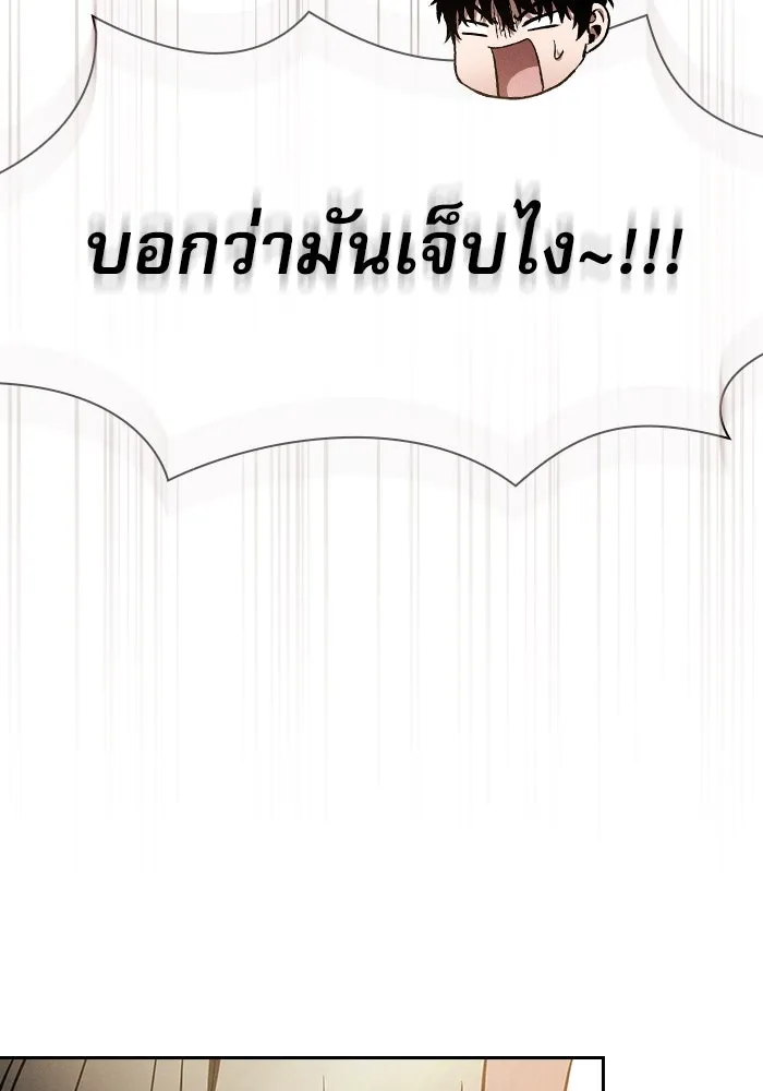 Academy’s Genius Swordmaster – นักดาบอัจฉริยะจากอะคาเดมี Chap 22 - Next Chap 23