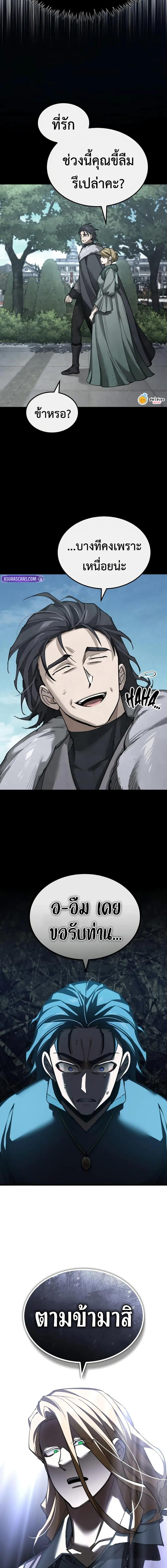 The Heavenly Demon Can’t Live a Normal Life Chap 168 - Next Chap 169