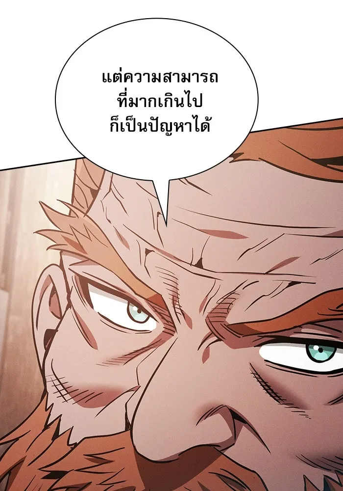 Academy’s Genius Swordmaster – นักดาบอัจฉริยะจากอะคาเดมี Chap 21 - Next Chap 22