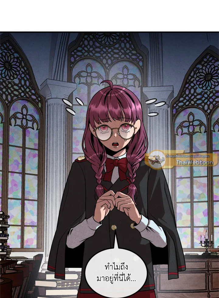 Legendary Youngest Son of the Marquis House Chap 122 - Next Chap 123