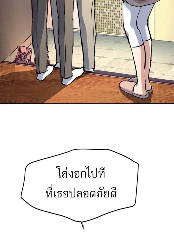 Mercenary Enrollment Chap 244 - Next Chap 245