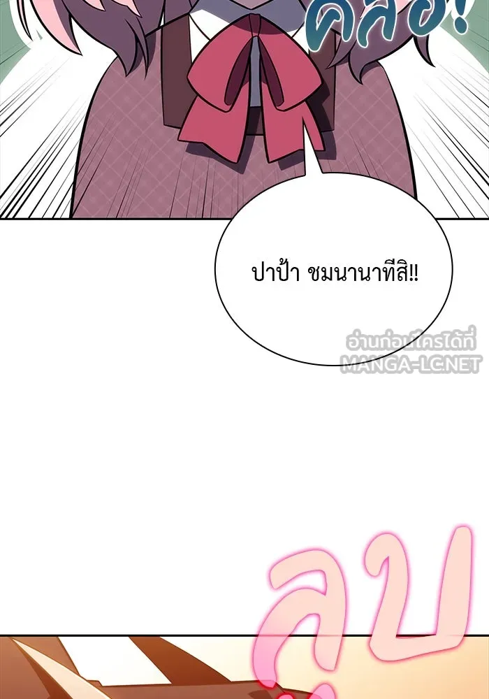 The Regressed Son of a Duke is an Assassin – ลูกชายคนเล็กของดยุกคือมือสังหาร Chap 66 - Next Chap 67