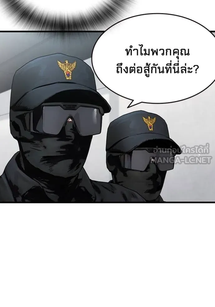 The Great War Chap 44 - Next Chap 45