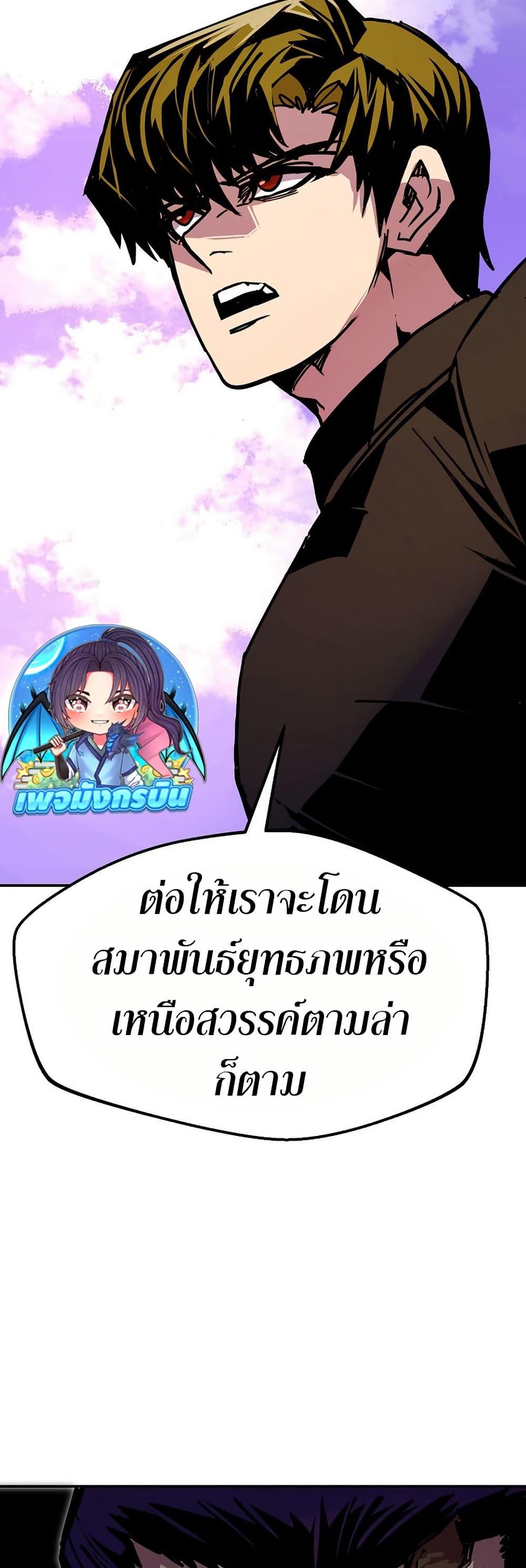 Worthless Regression  Chap 83 - Next Chap 84