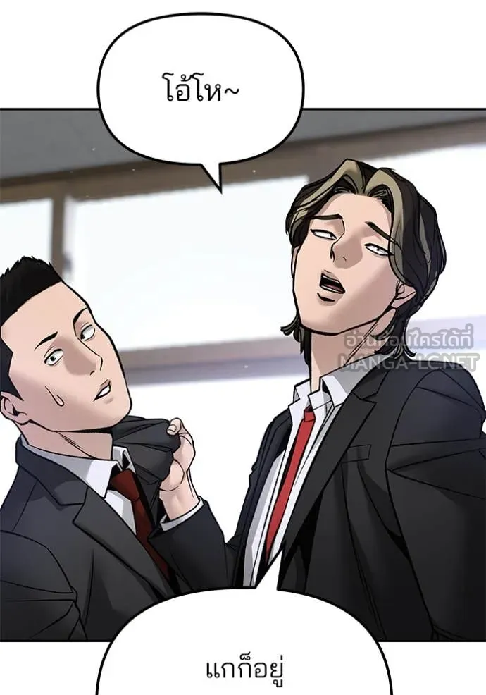 The Bully in Charge Chap 177 - Next Chap 178