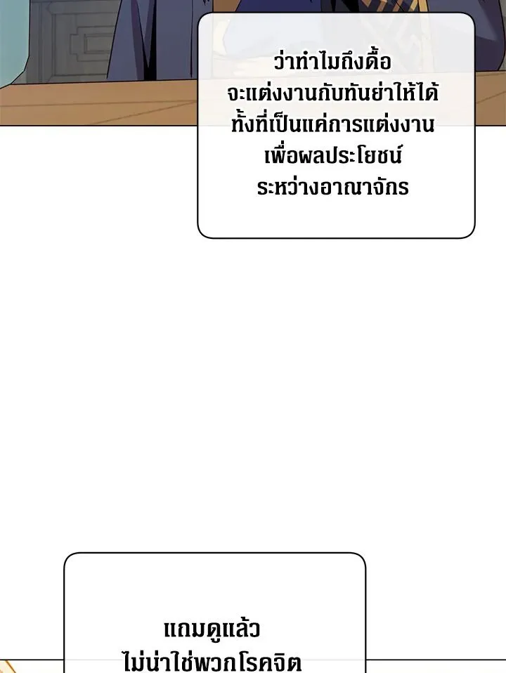 The Max Level Hero has Returned! Chap 196 - Next Chap 197