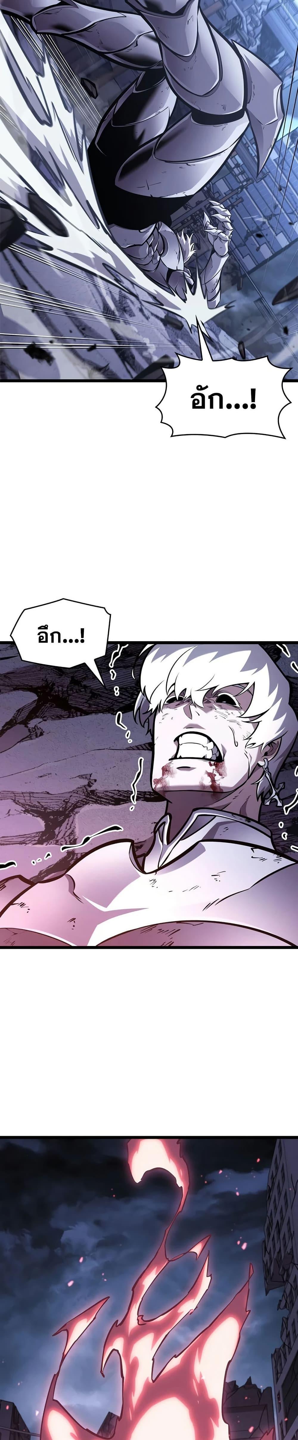 Return of the SSS-Class Ranker Chap 198 - Next Chap 199