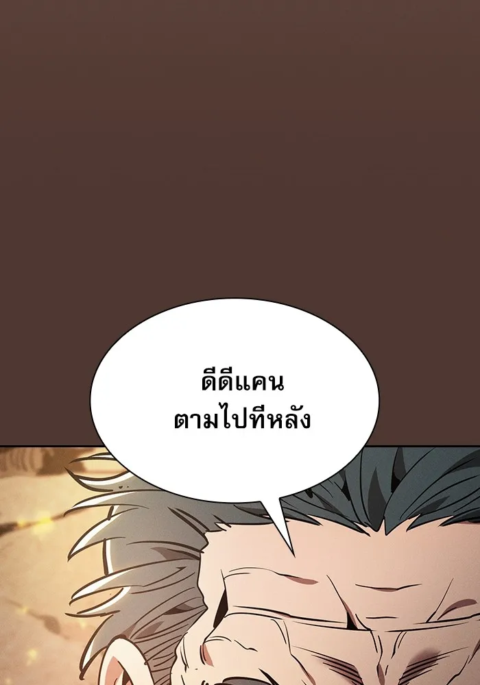 Academy’s Genius Swordmaster – นักดาบอัจฉริยะจากอะคาเดมี Chap 25 - Next Chap 26