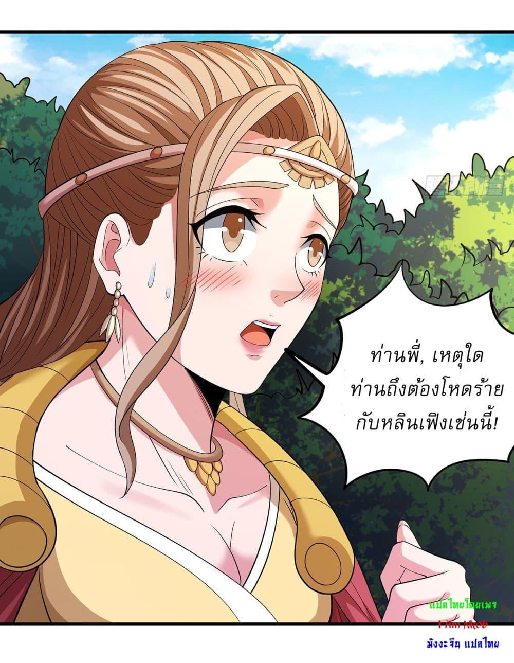 God of Martial Arts Chap 655 - Next Chap 656