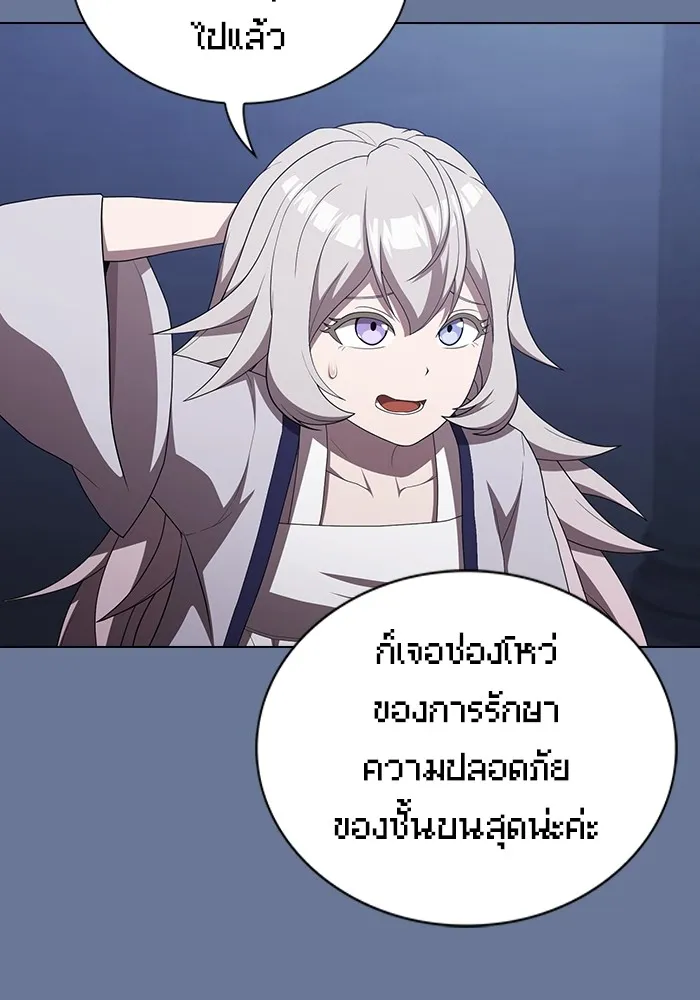 The Tutorial Tower of the Advanced Player – ผู้เล่นขั้นเทพแห่งหอคอยฝึกสอน Chap 156 - Next Chap 157