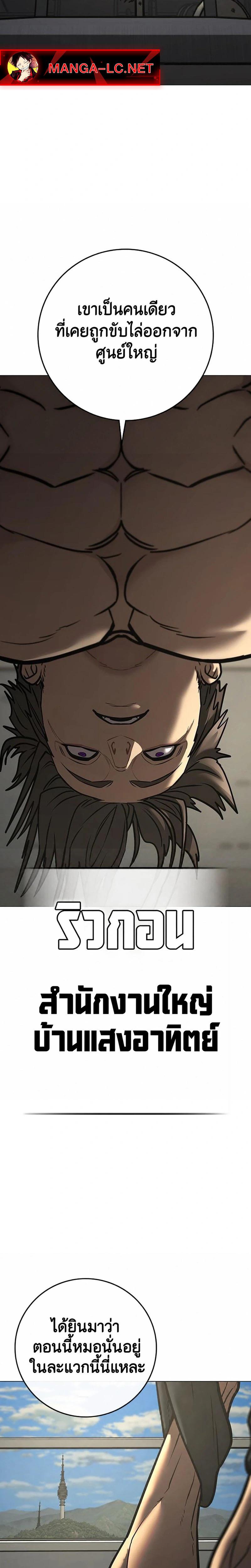 Reality Quest Chap 223 - Next Chap 224