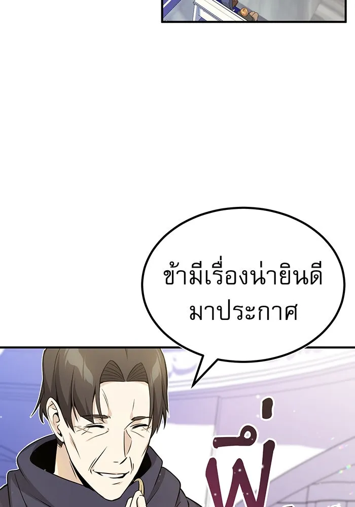 The Dark Magician Transmigrates After 66666 Years – จอมเวทเกิดใหม่ในรอบ 66666 ปี Chap 22 - Next Chap 23