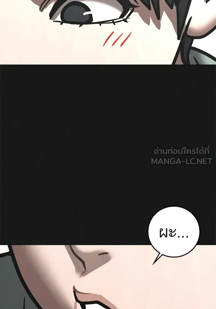 Reality Quest Chap 192 - Next Chap 193