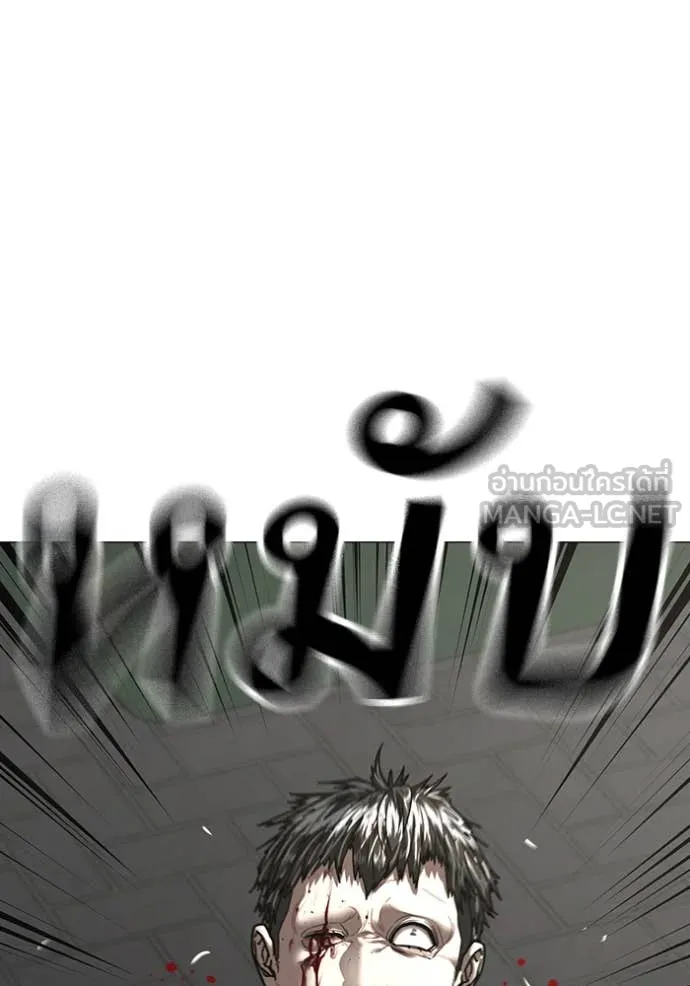 Reality Quest Chap 189 - Next Chap 190