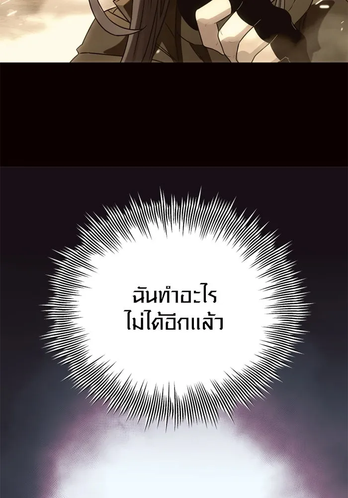 I Obtained a Mythic Item – พลิกชะตาคว้าไอเทมระดับเทพ Chap 104 - Next Chap 105
