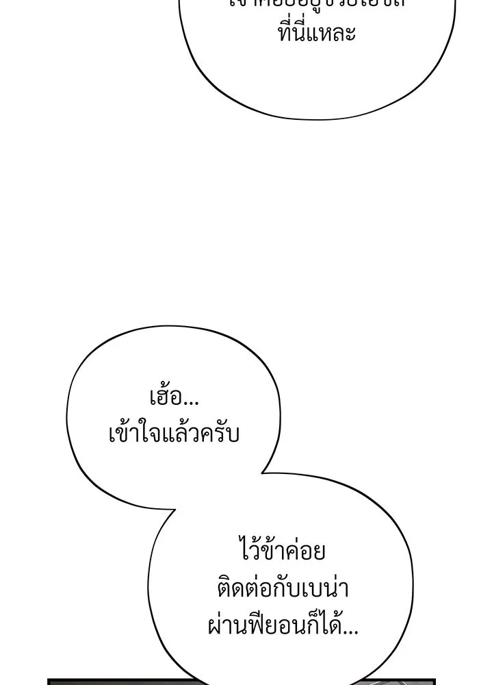 The Dark Magician Transmigrates After 66666 Years – จอมเวทเกิดใหม่ในรอบ 66666 ปี Chap 132 - Next Chap 133