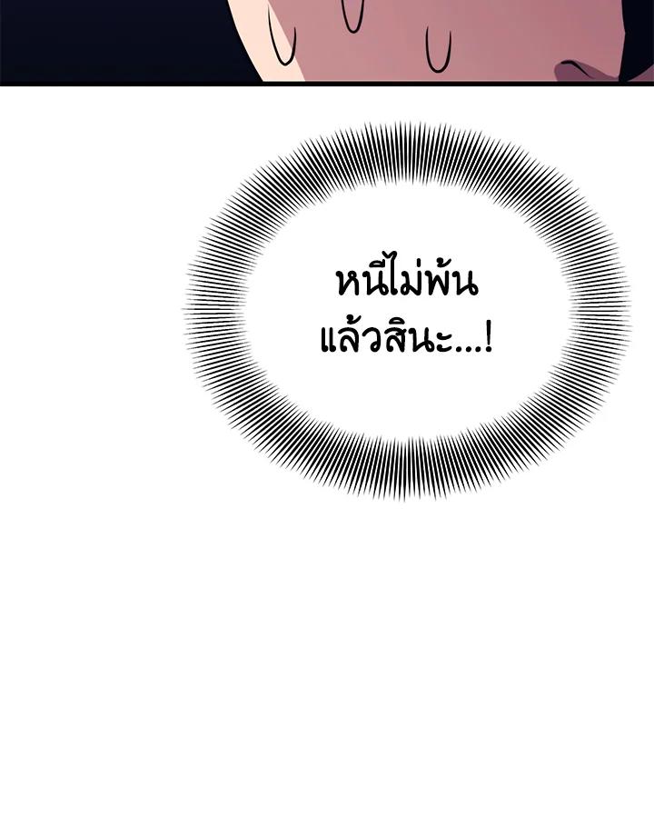 Seoul Station’s Necromancer Chap 87 - Next Chap 88