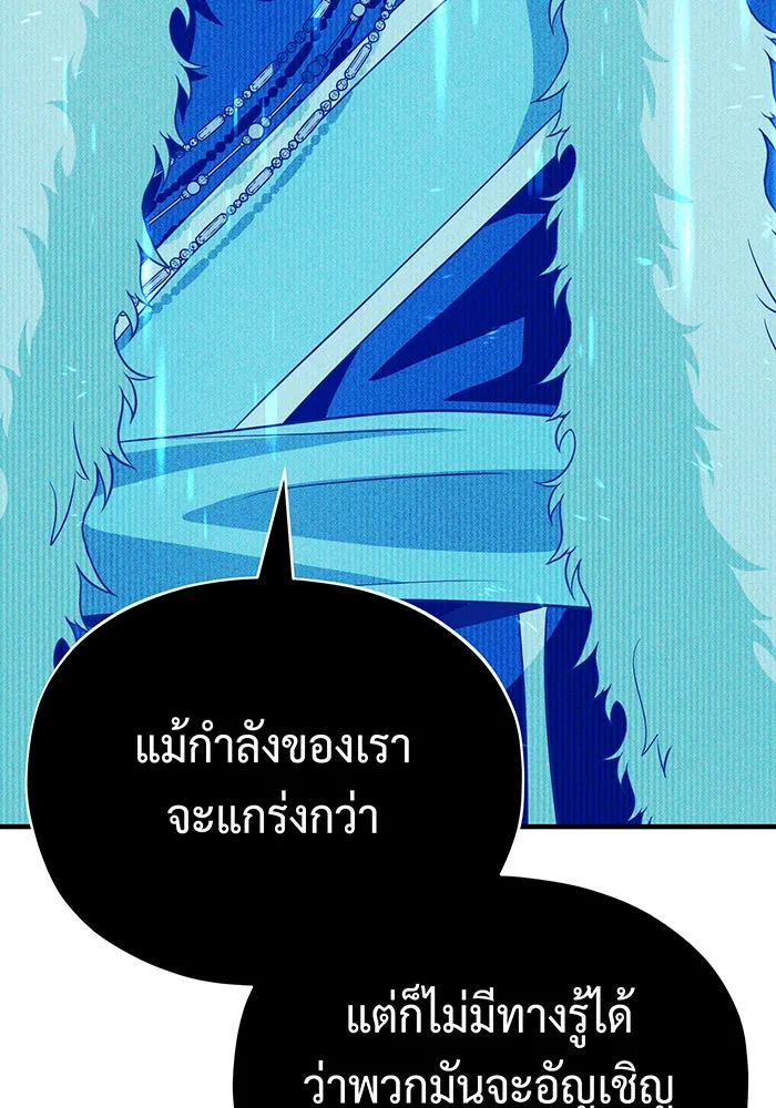 The Dark Magician Transmigrates After 66666 Years – จอมเวทเกิดใหม่ในรอบ 66666 ปี Chap 131 - Next Chap 132