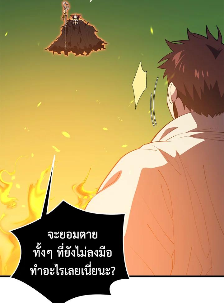 Seoul Station’s Necromancer Chap 90 - Next Chap 91