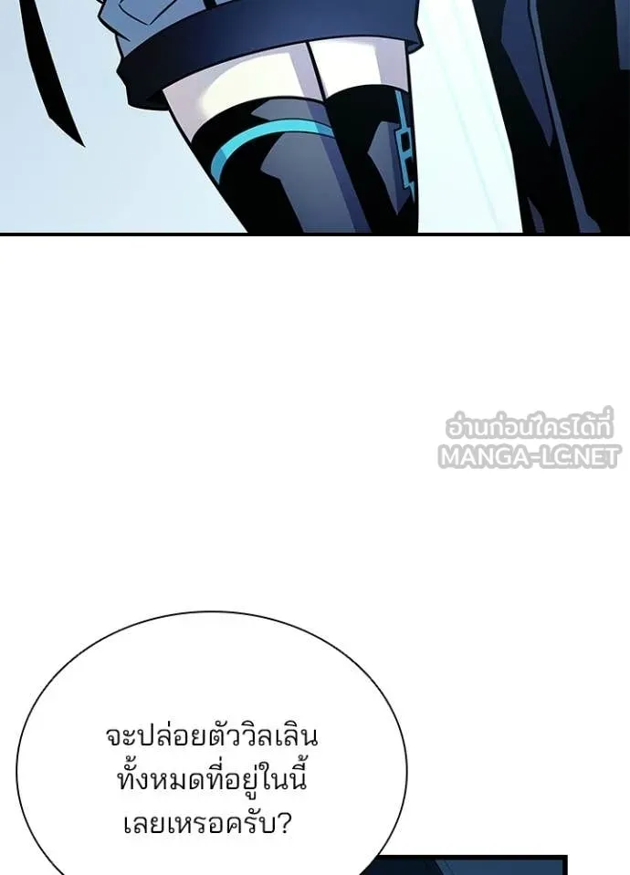 Villain To Kill Chap 215 - Next Chap 216