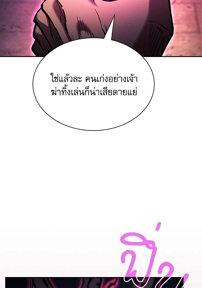 Academy’s Genius Swordmaster – นักดาบอัจฉริยะจากอะคาเดมี Chap 83 - Next Chap 84