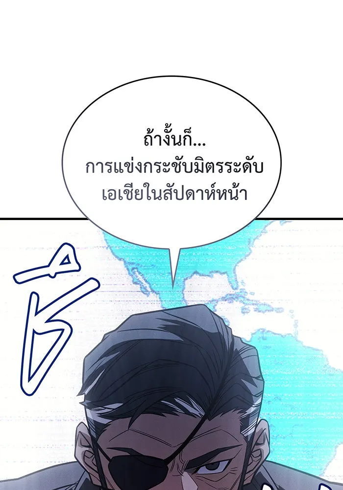 Regressing With the King’s Power – เกิดใหม่พร้อมพลังแห่งราชัน Chap 50 - Next Chap 51
