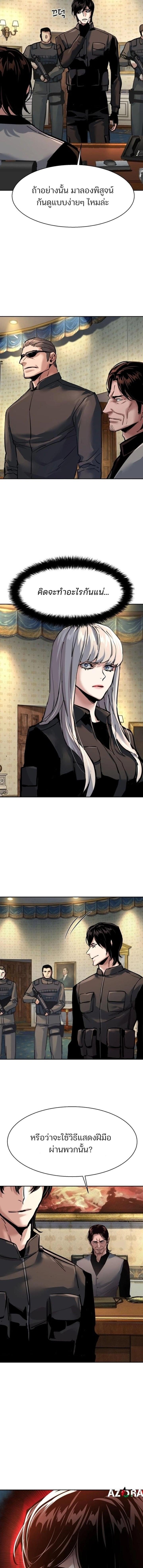 Mercenary Enrollment Chap 274 - Next Chap 275