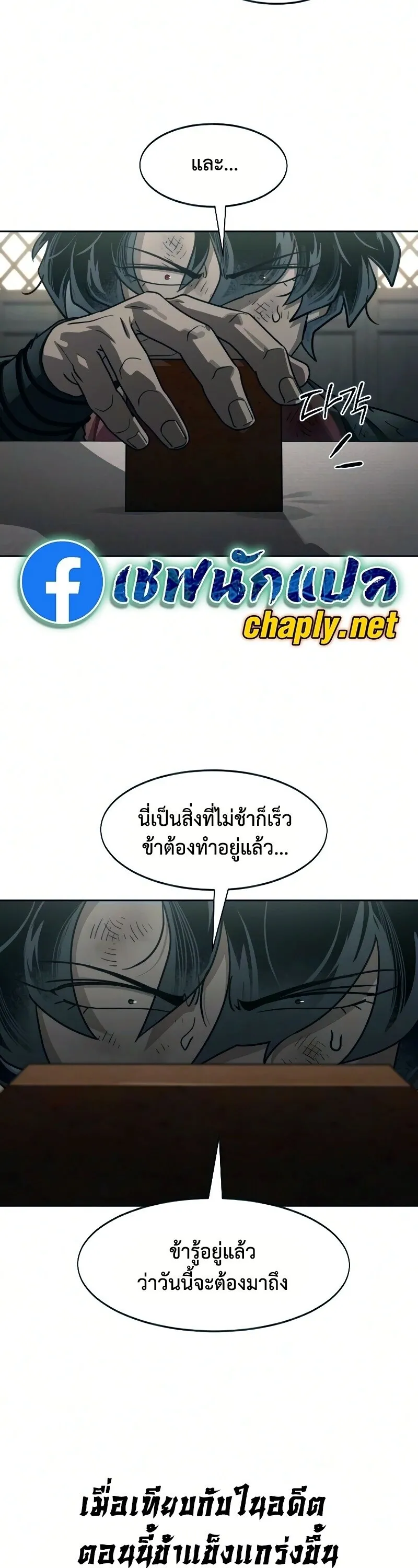 Return of the Mount Hua Sect Chap 162 - Next Chap 163