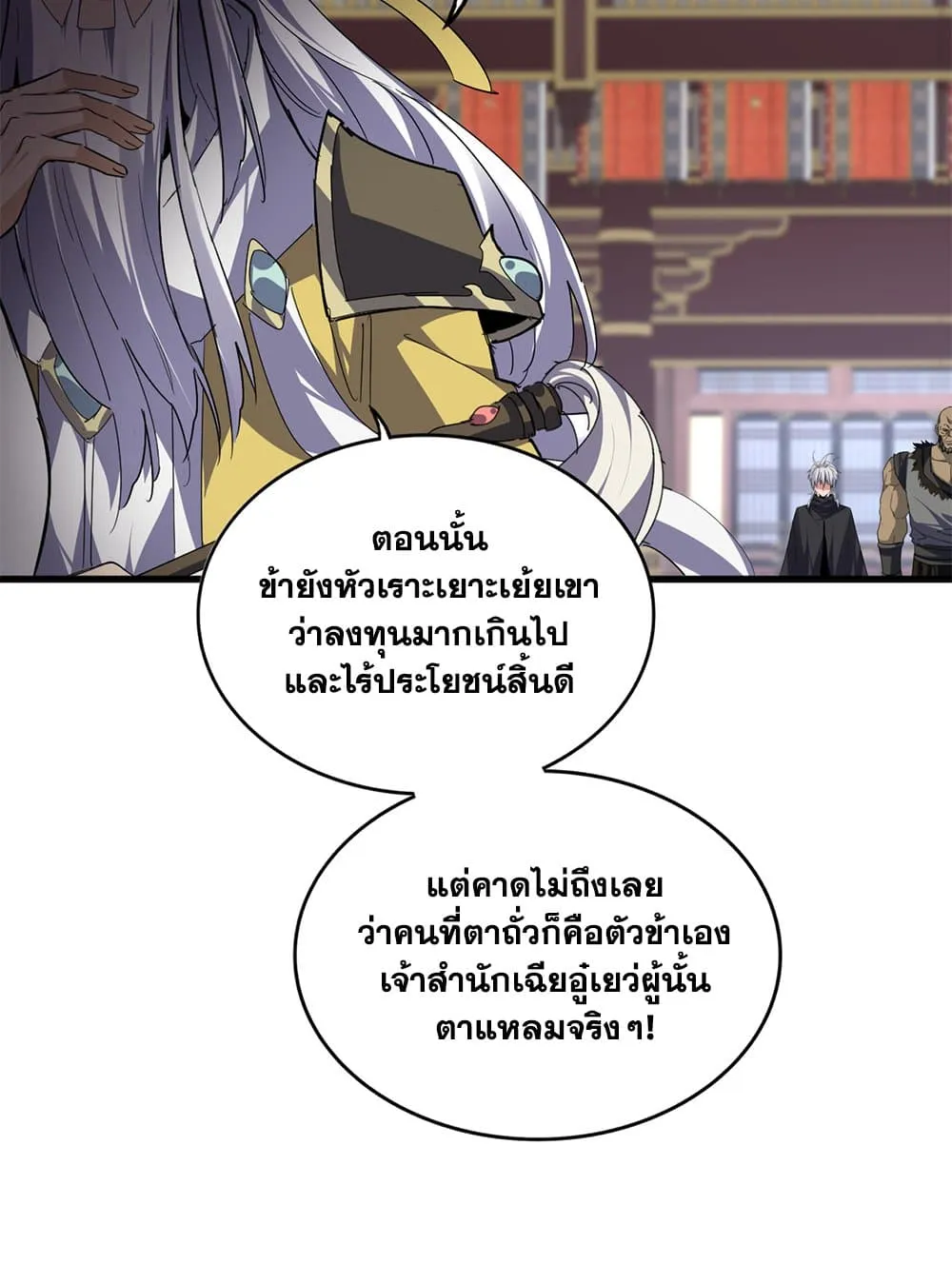 Magic Emperor Chap 757 - Next Chap 758