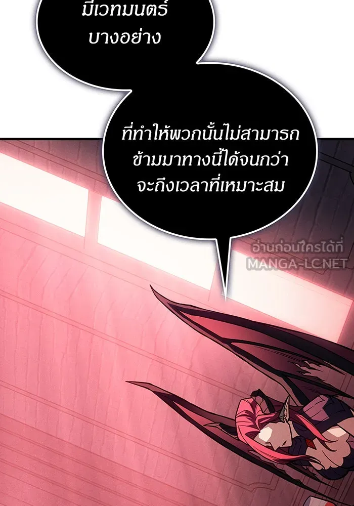 Regressing With the King’s Power – เกิดใหม่พร้อมพลังแห่งราชัน Chap 96 - Next Chap 97