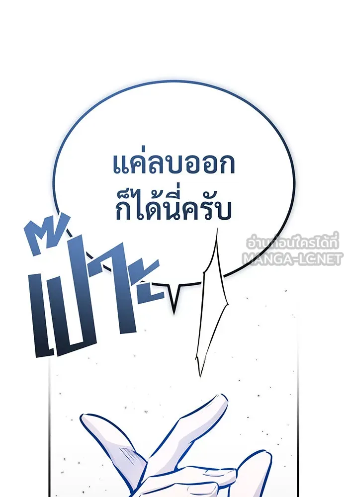 The Dark Magician Transmigrates After 66666 Years – จอมเวทเกิดใหม่ในรอบ 66666 ปี Chap 73 - Next Chap 74