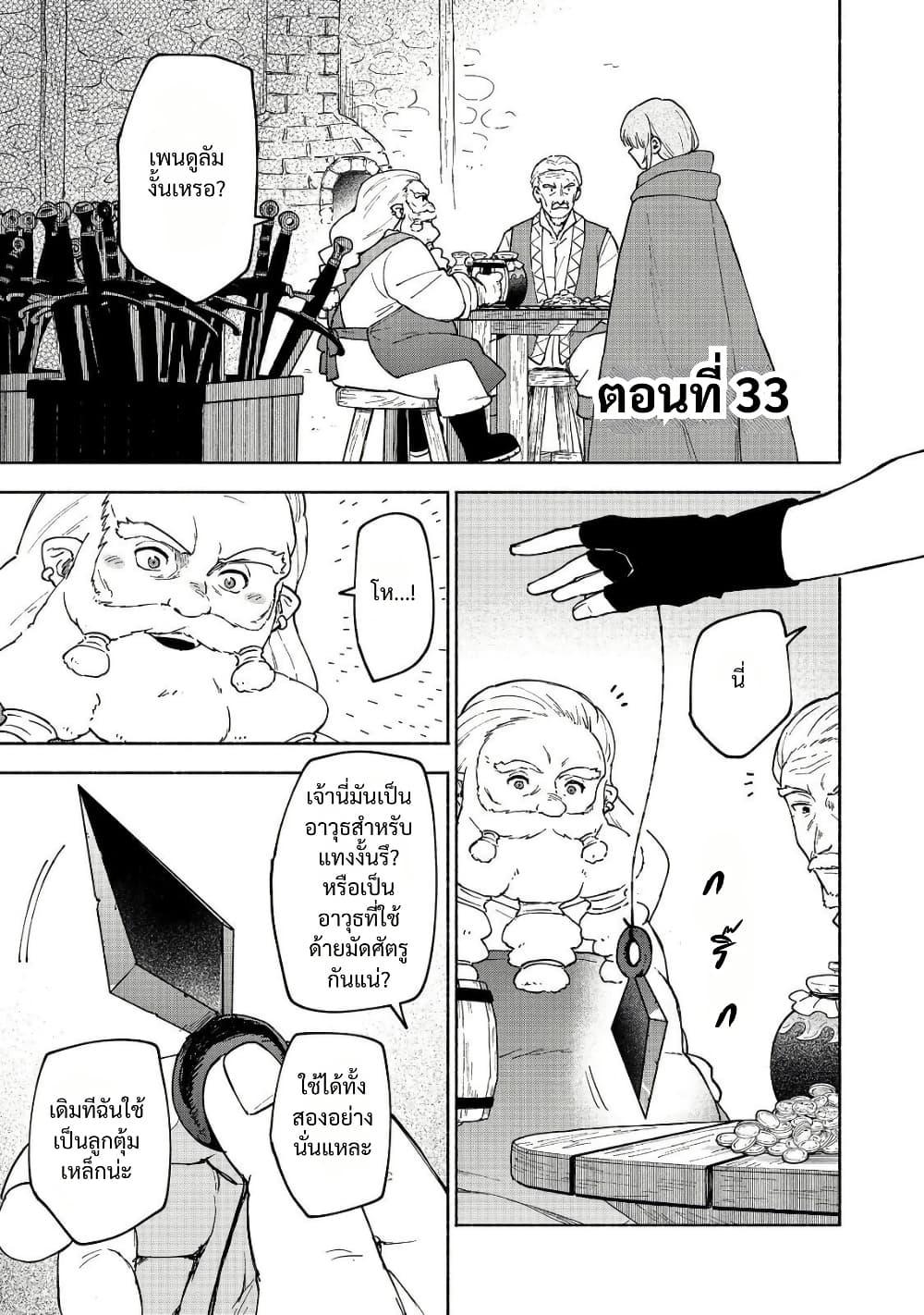 Otome Game no Heroine de Saikyou Survival @COMIC Chap 33 - Next Chap 34