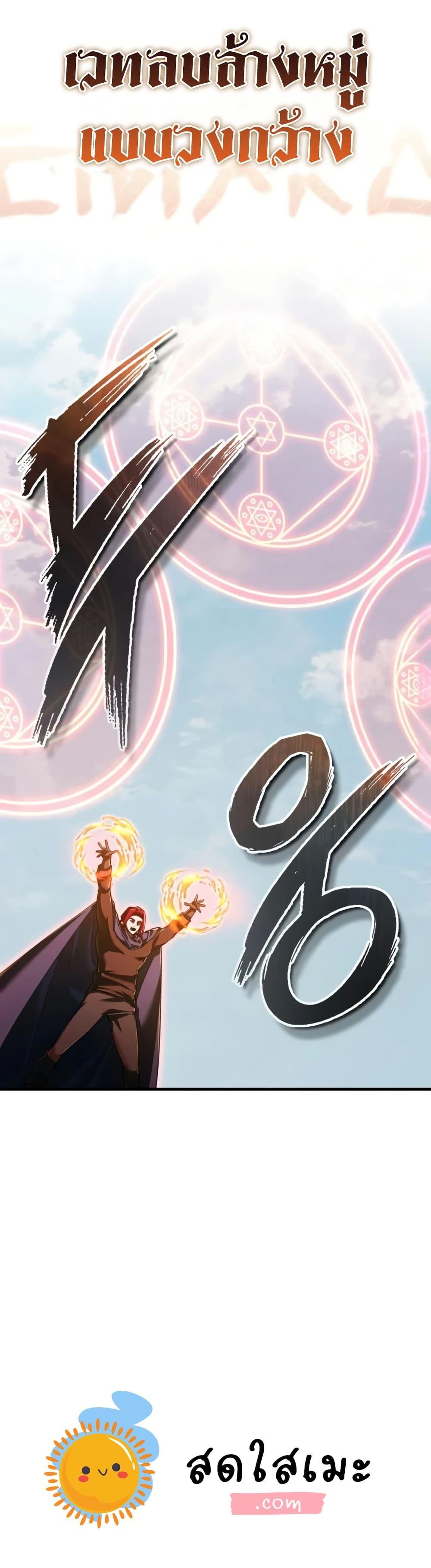 The Heavenly Demon Can’t Live a Normal Life Chap 194 - Next Chap 195
