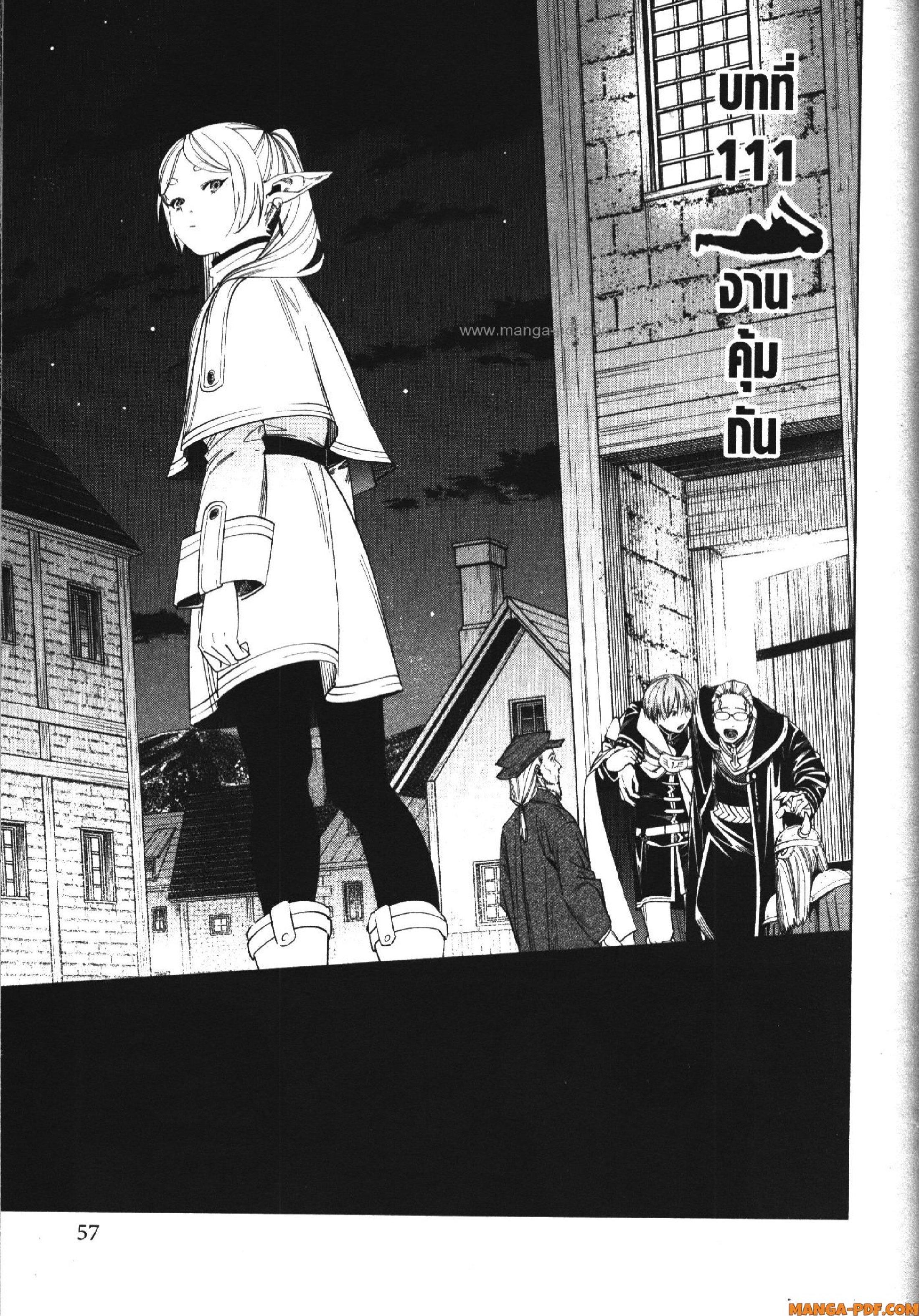 Sousou no Frieren – คําอธิษฐานในวันที่จากลา Chap 111 - Next Chap 112