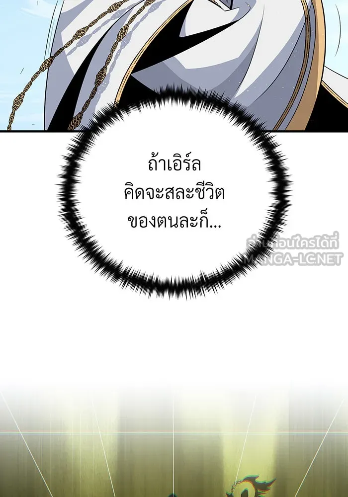 The Dark Magician Transmigrates After 66666 Years – จอมเวทเกิดใหม่ในรอบ 66666 ปี Chap 145 - Next Chap 146