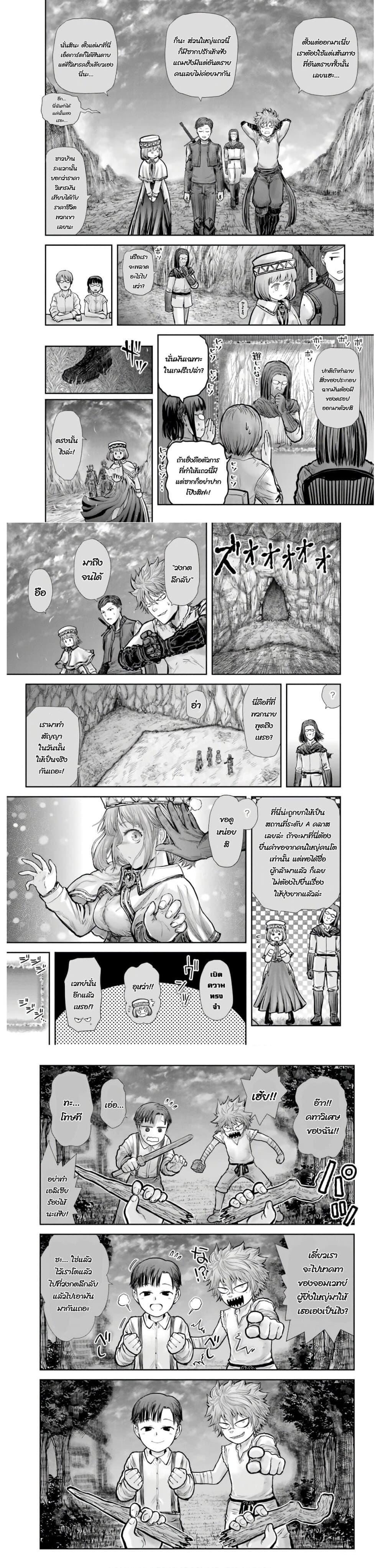 Isekai Ojisan Chap 19 - Next Chap 20