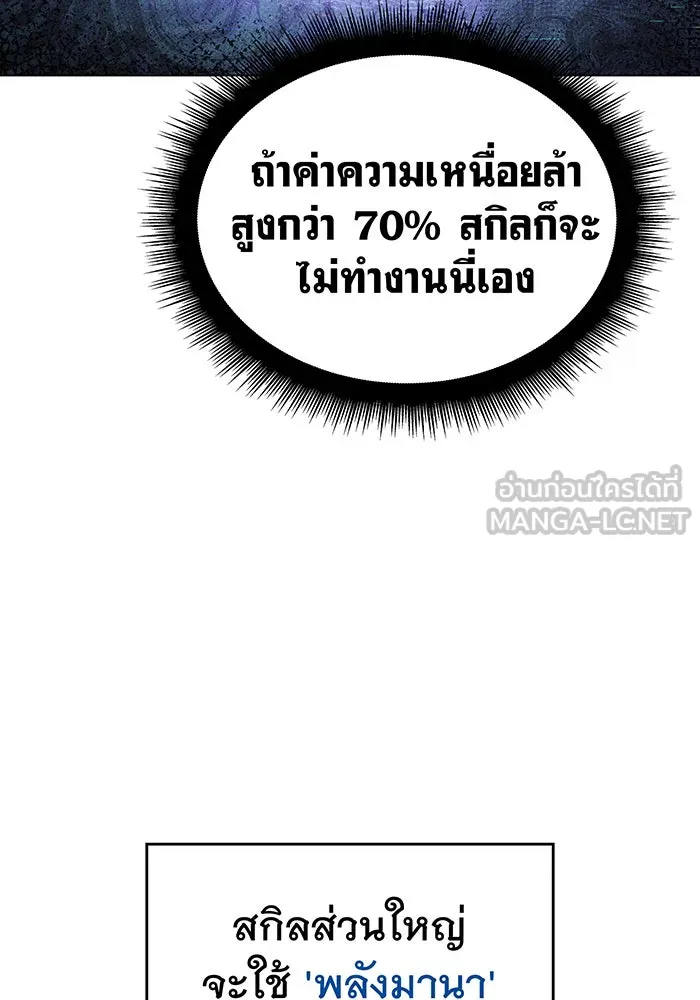 Regressing With the King’s Power – เกิดใหม่พร้อมพลังแห่งราชัน Chap 5 - Next Chap 6