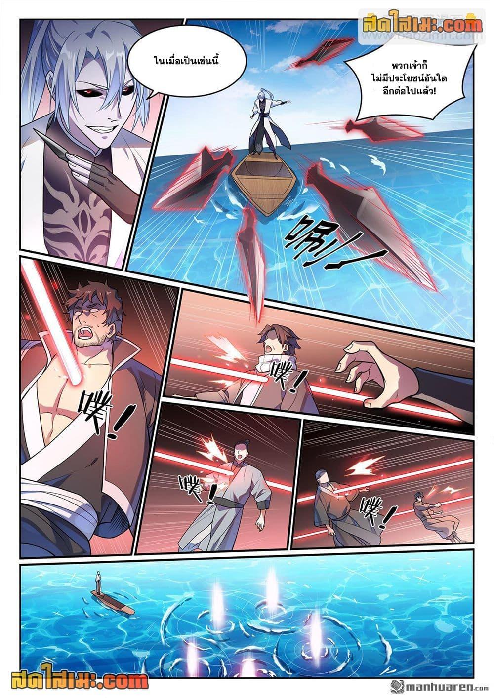 Bailian Chengshen Chap 1151 - Next Chap 1152