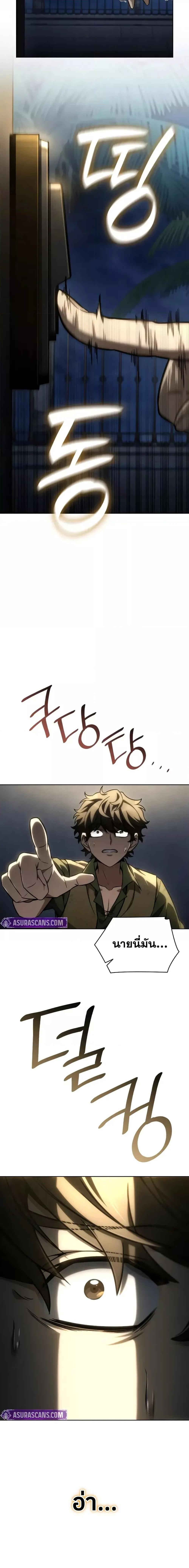 Infinite Mage Chap 113 - Next Chap 114