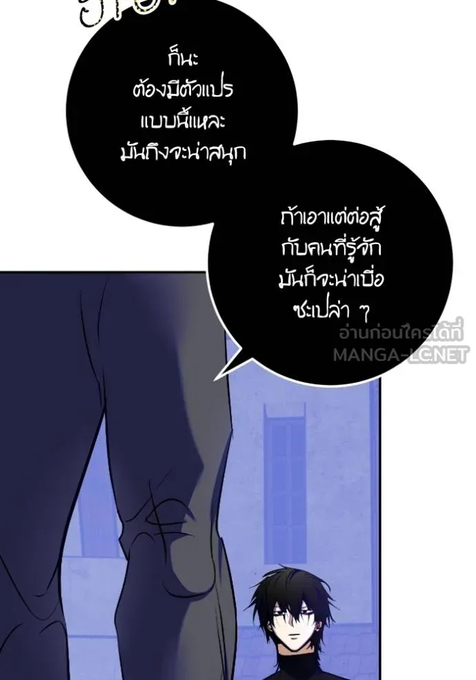 Return to Player Chap 186 - Next Chap 187