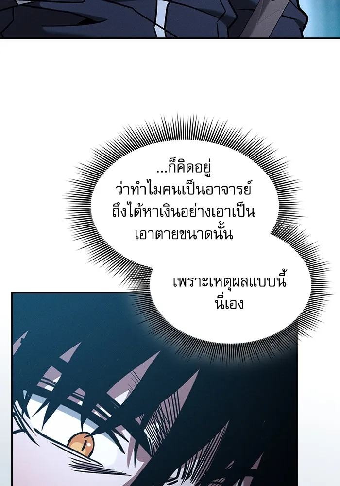 Academy’s Genius Swordmaster – นักดาบอัจฉริยะจากอะคาเดมี Chap 57 - Next Chap 58