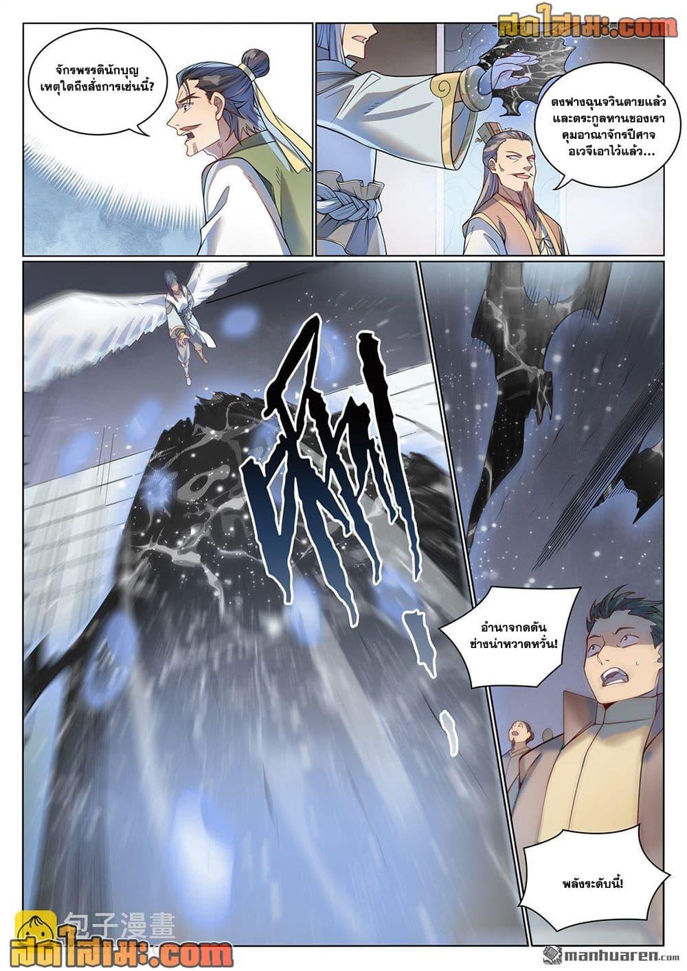 Bailian Chengshen Chap 1074 - Next Chap 1075