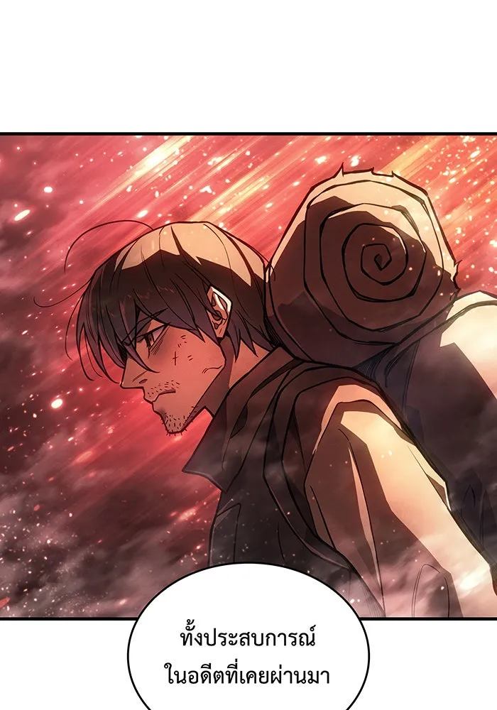 Regressing With the King’s Power – เกิดใหม่พร้อมพลังแห่งราชัน Chap 117 - Next Chap 118