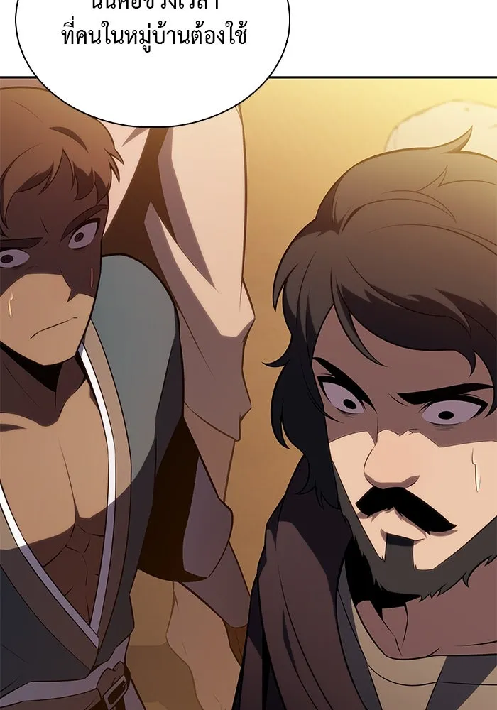 The Regressed Son of a Duke is an Assassin – ลูกชายคนเล็กของดยุกคือมือสังหาร Chap 76 - Next Chap 77