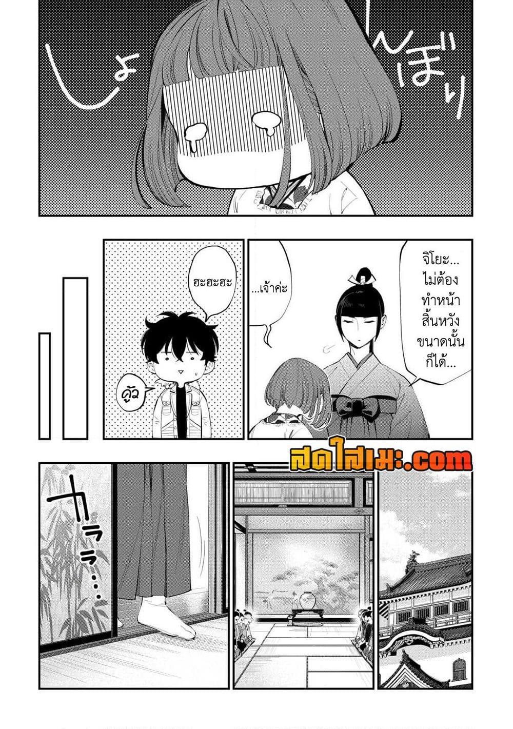 The New Gate Chap 108 - Next Chap 109