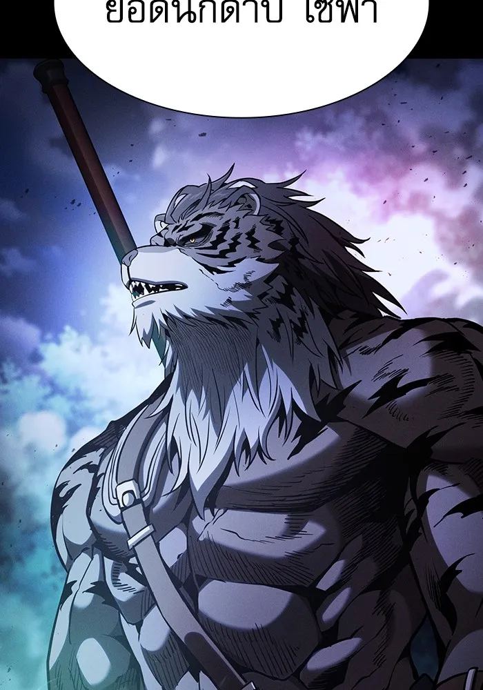 Academy’s Genius Swordmaster – นักดาบอัจฉริยะจากอะคาเดมี Chap 67 - Next Chap 68
